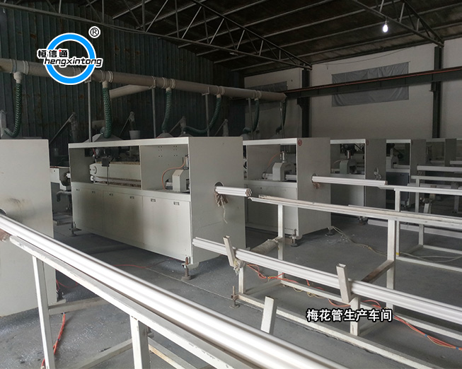 梅花管生产一角